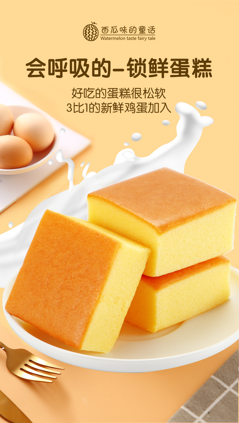2020锁鲜蛋糕_01.jpg