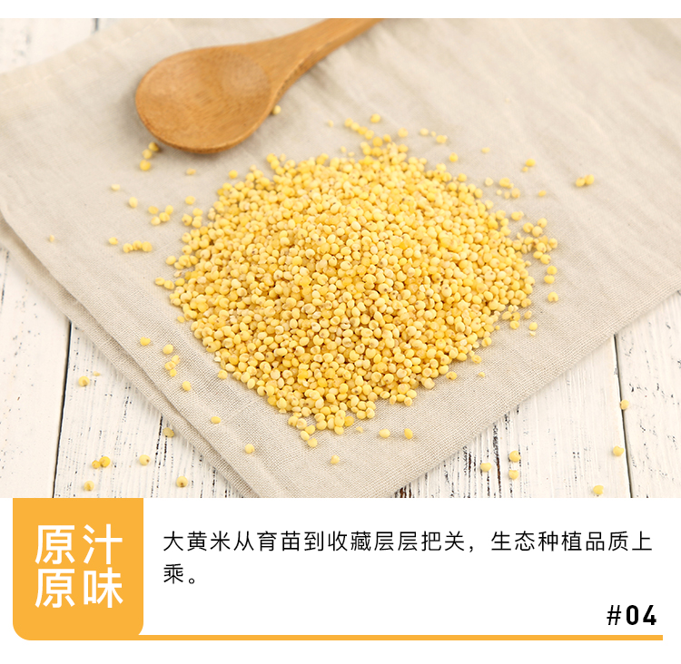 大黄米_08.jpg
