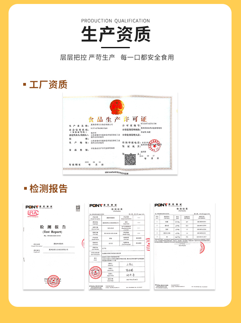 鸡胸肉详情_13.jpg