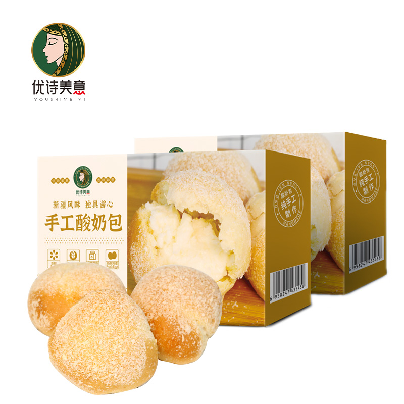 【QZH】西域风味 独具“酱”心 新疆酸奶手工包 纯手工制作 匠心好品质 约8~12枚600g/箱