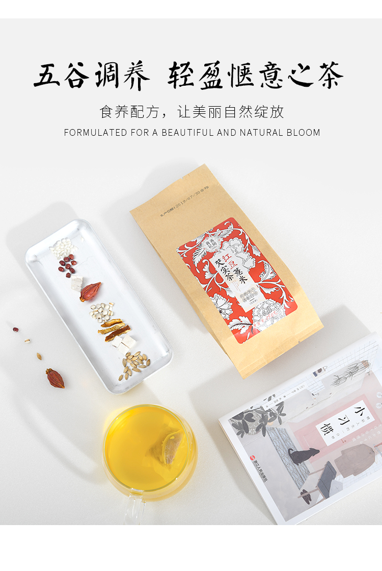 红豆薏米芡实茶-详情页_07.jpg