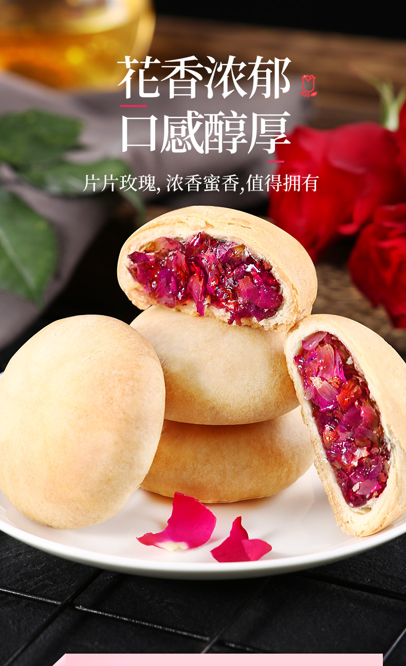 鲜花饼_06.jpg
