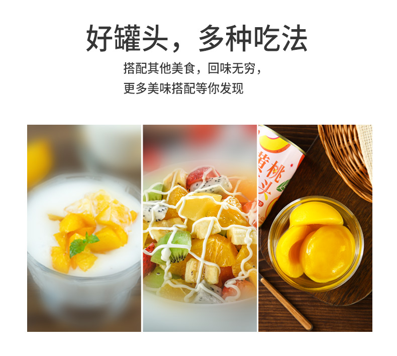 黄桃罐头_10.jpg