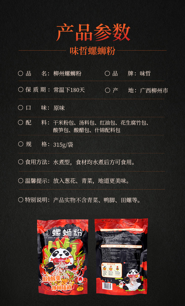 黑色熊猫版详情页_04.jpg