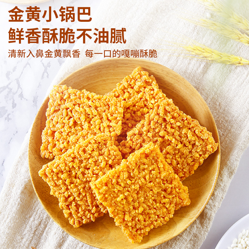 QZ西瓜味的童话蟹黄味锅巴500克*1+糯米锅巴500克*1