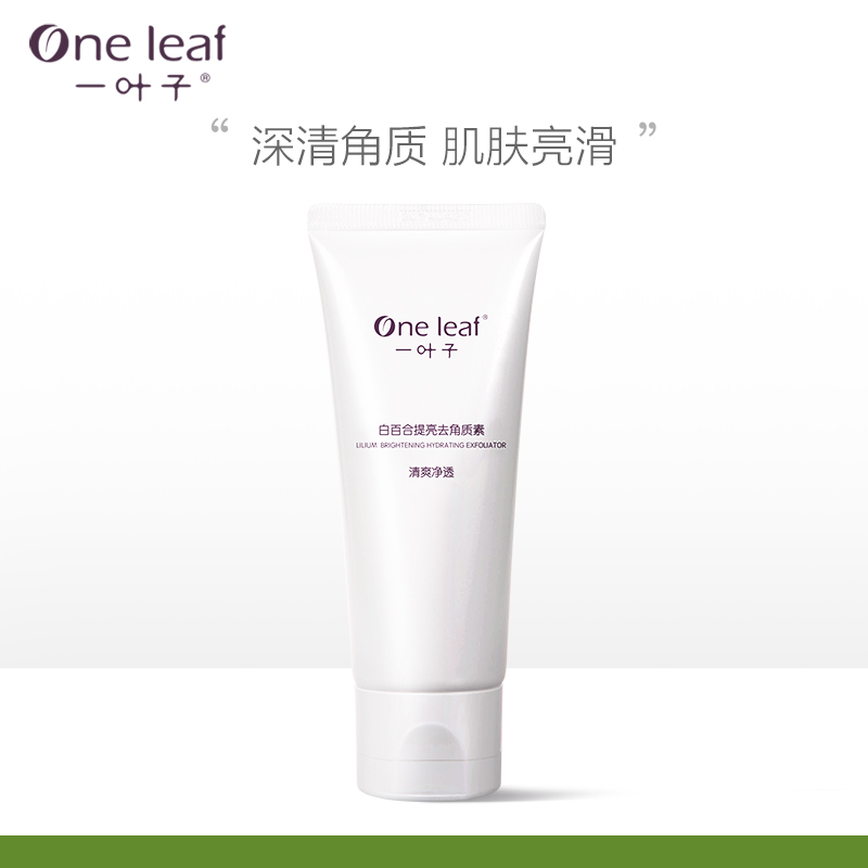 [QZM] 一叶子百合提亮去角质100ml