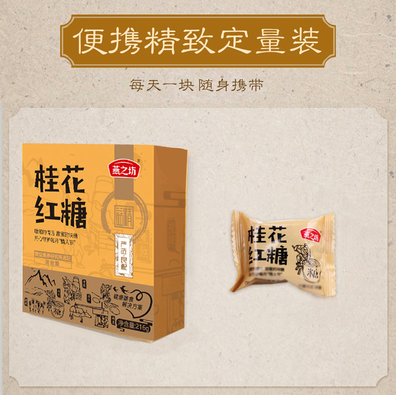 桂花红糖_12.jpg