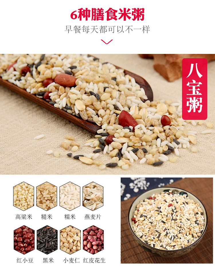 粥礼盒-新_11.jpg