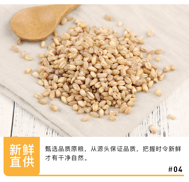 小麦仁_08.jpg
