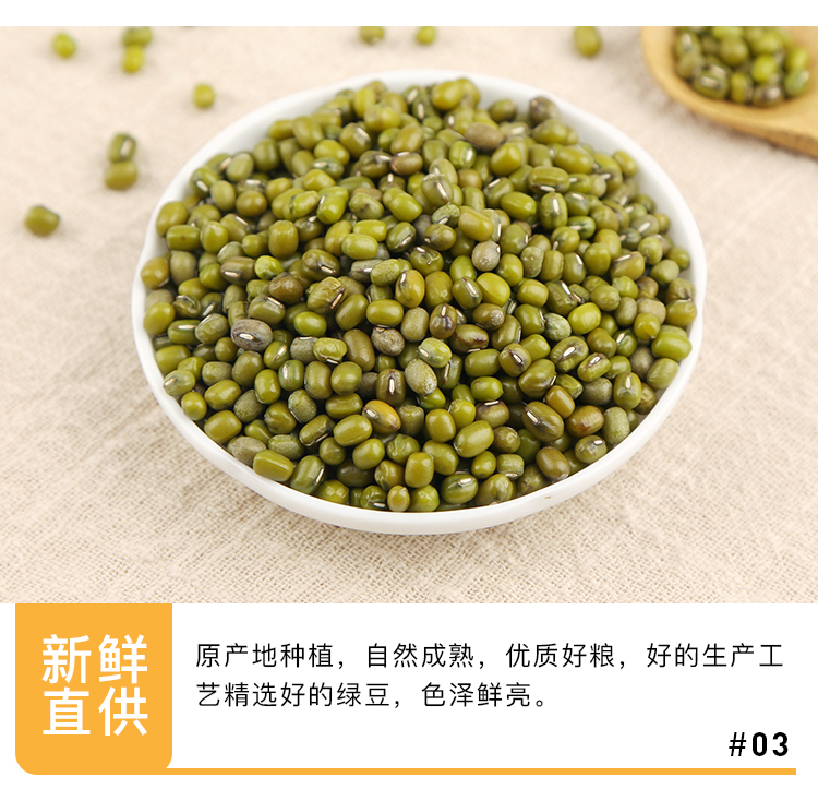 绿豆_07.jpg