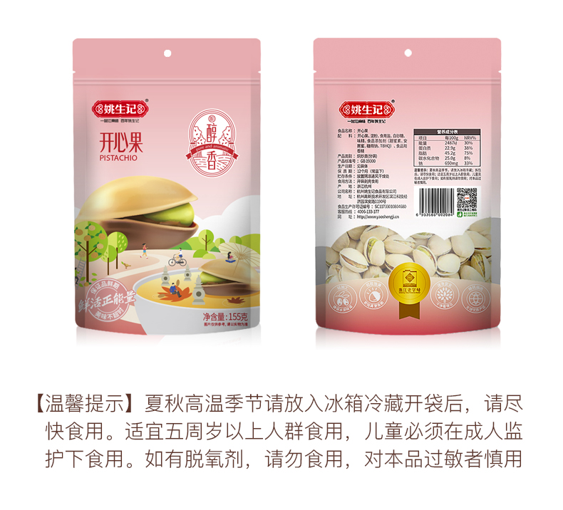 155开心果_07.jpg