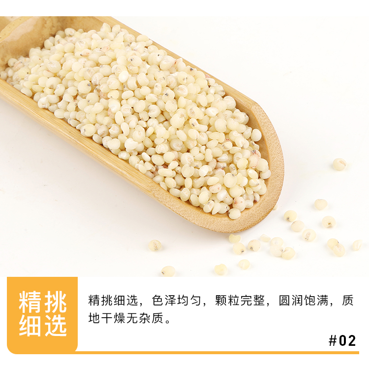 高粱米_06.jpg