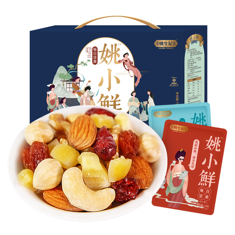 【QZ】姚生记每日坚果750g30袋蓝色礼盒