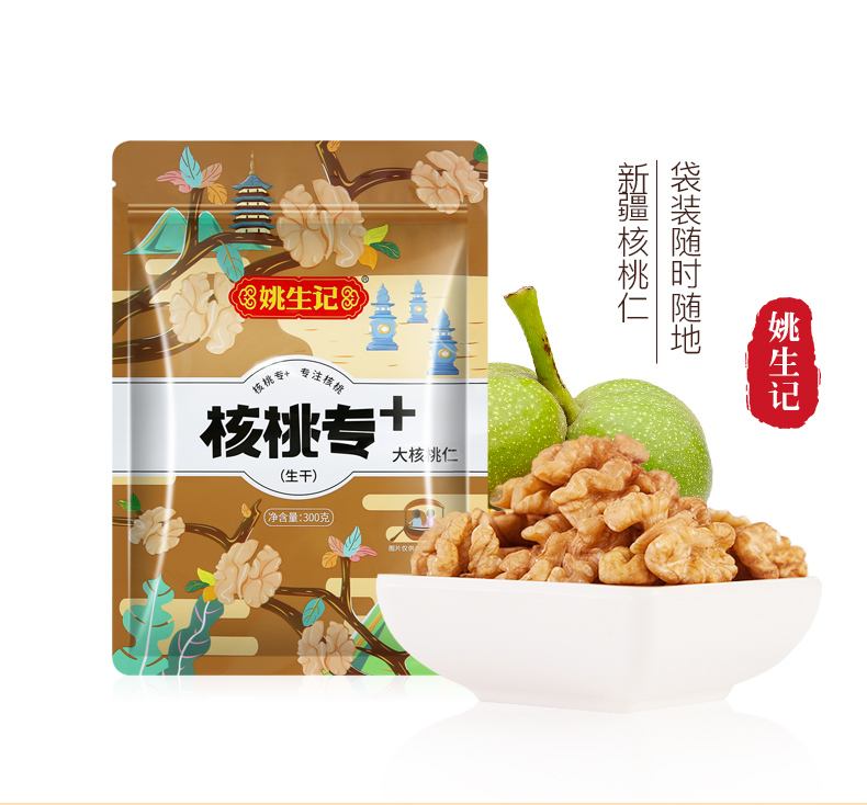 核桃仁300g-新详情_09.jpg