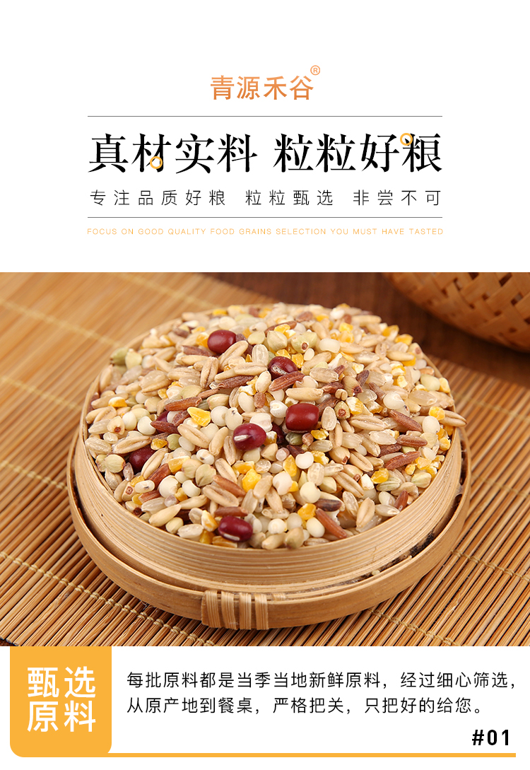 七彩粥150g_06.jpg
