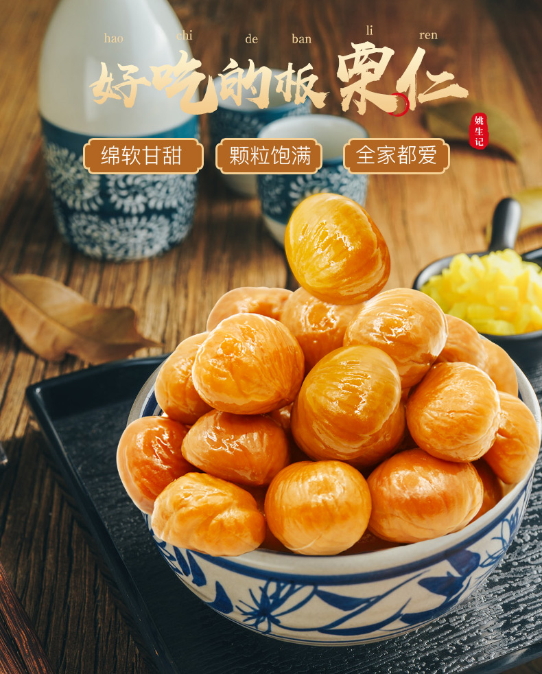 88板栗仁_01.jpg