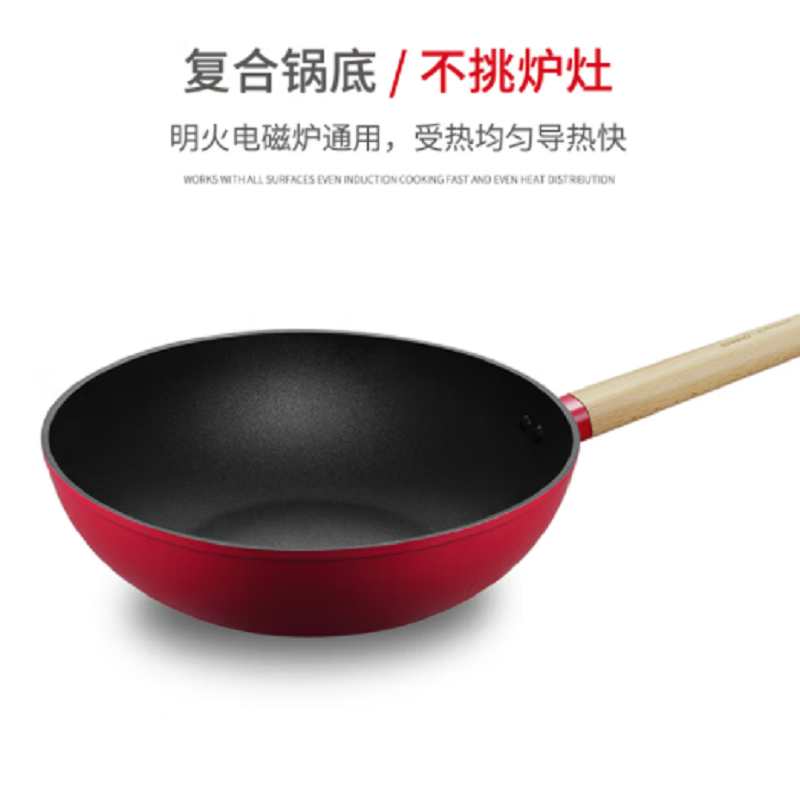 QZM三禾 Beautyouth 30CM炒锅-红色LC30E1(红)