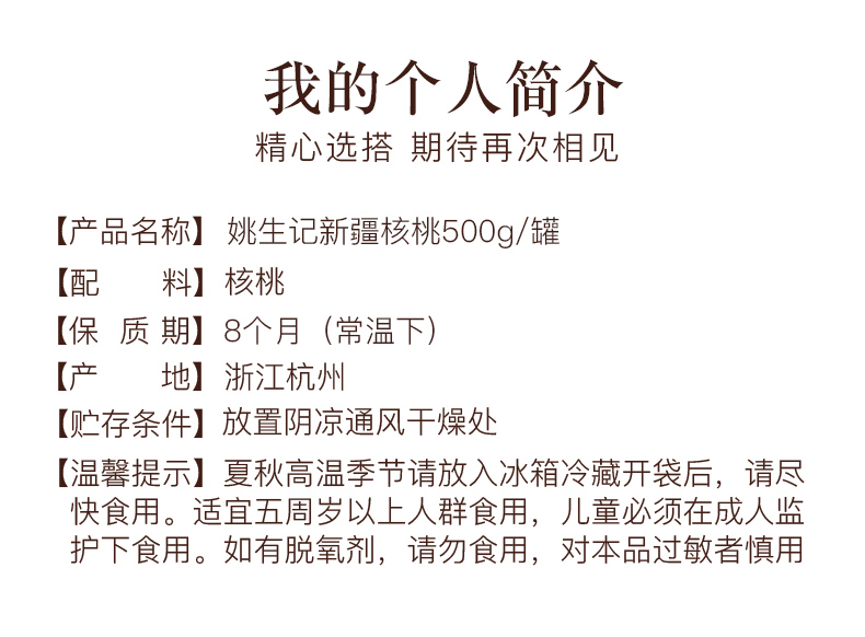 500罐装大核桃_02.jpg