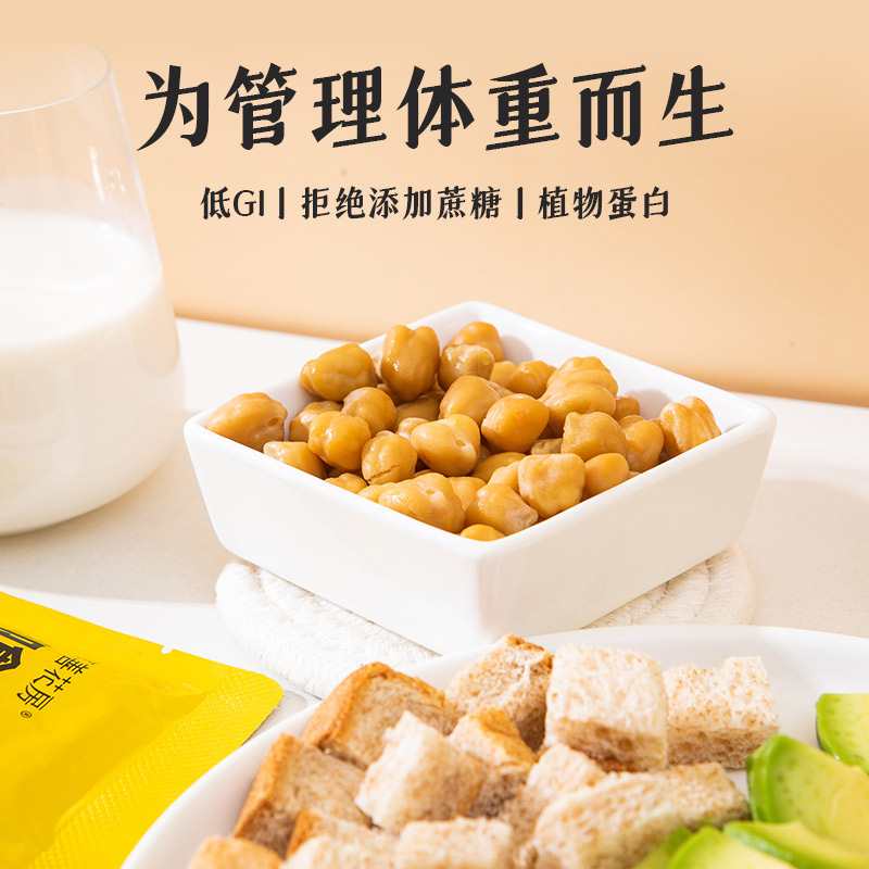 QZ喜善花房鹰嘴豆即食不添加蔗糖无防腐剂健康代餐原味蒸鹰嘴豆