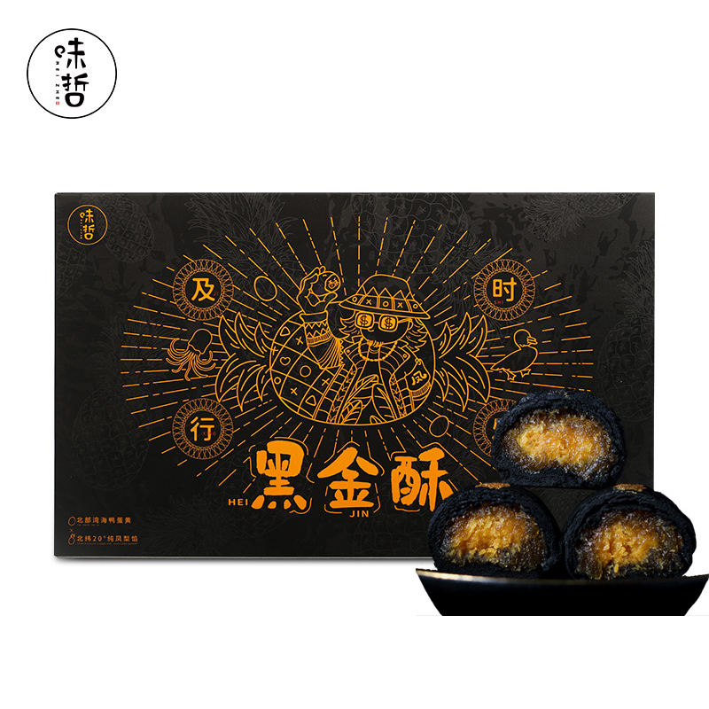 QZ味哲黑金酥凤梨味 45g*6个*2盒