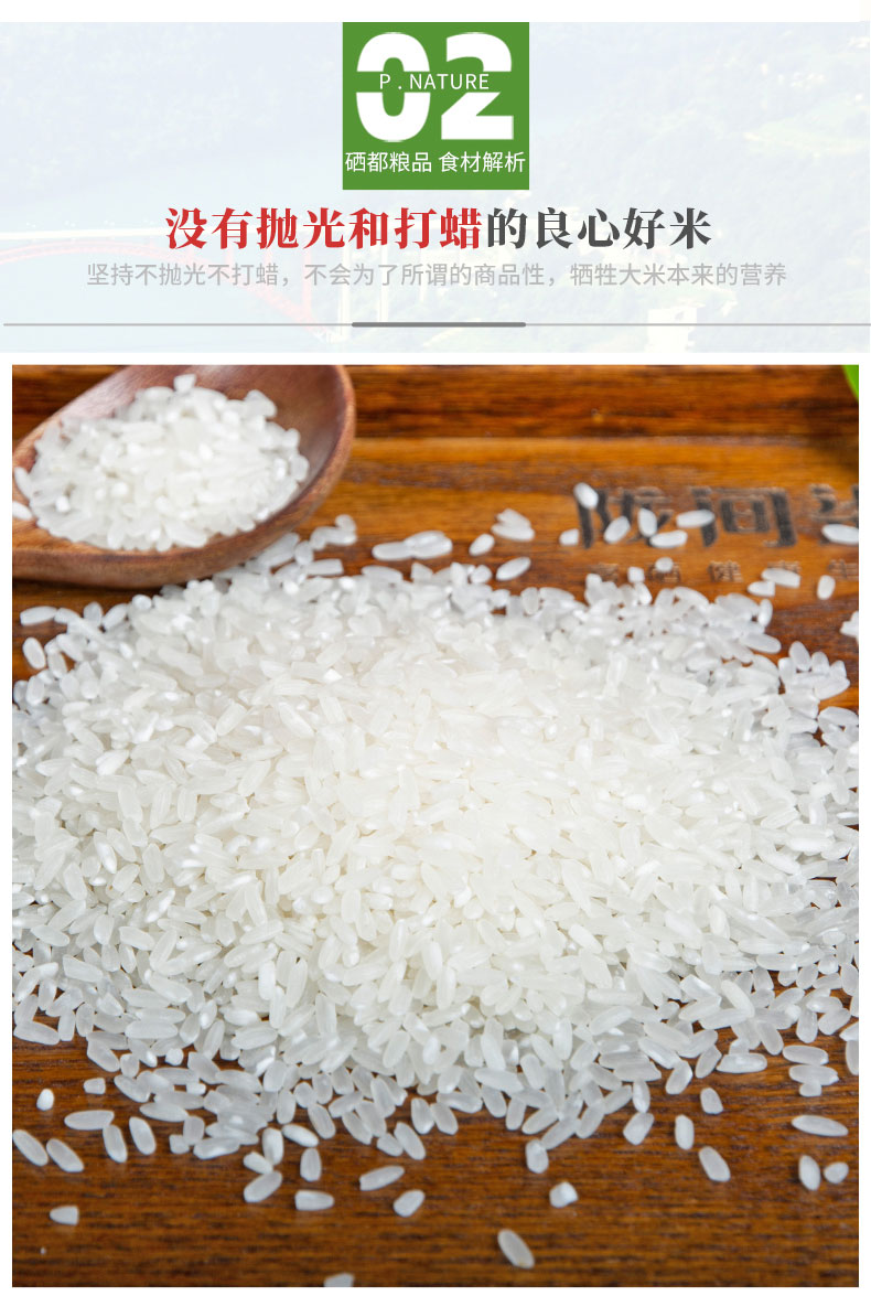 财米油盐详情页_07.jpg