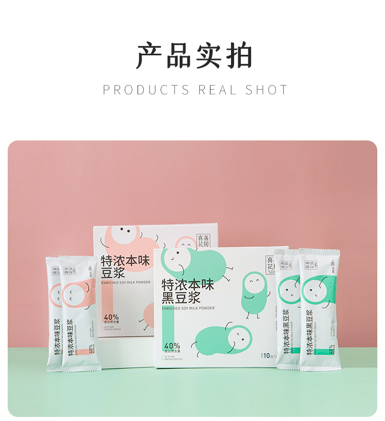 特浓本味豆浆详情页-新版_13.jpg