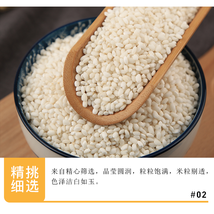 圆糯米_06.jpg
