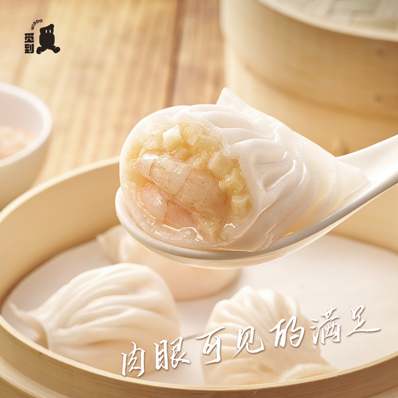 【QZ】「广式茶点」觅到MIDDO虾饺 粤式点心 广府正宗 料多味美