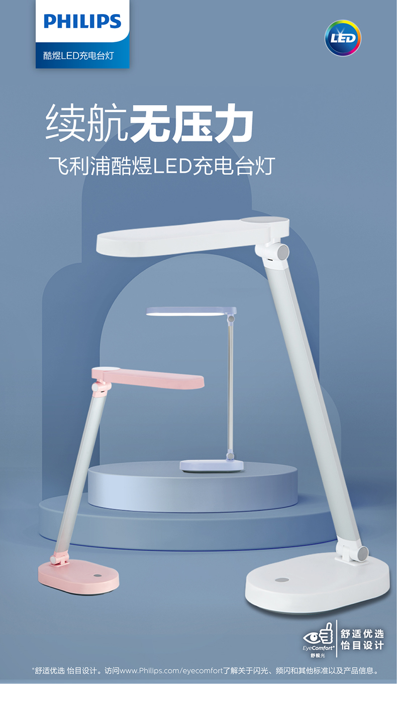 BR酷煜台灯1_01.jpg