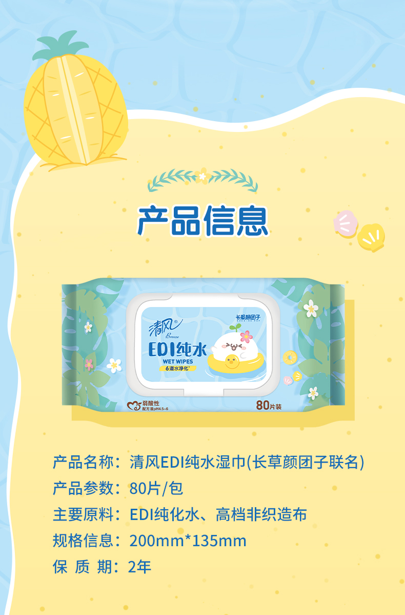EDI纯水详情页_08.jpg