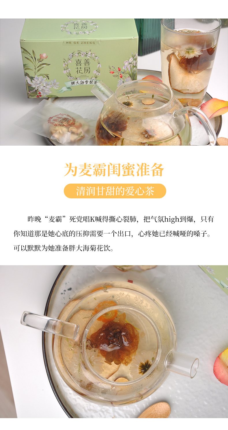 胖大海雪梨差_03.jpg