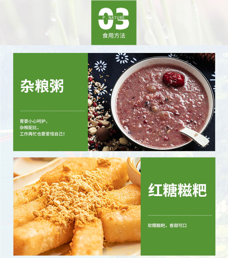 五福稻家详情页_16.jpg