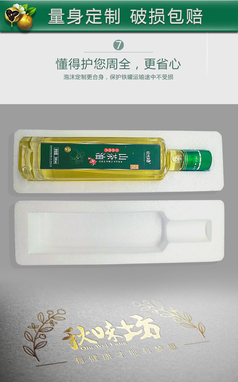 山茶油新版详情页500ML_08.jpg