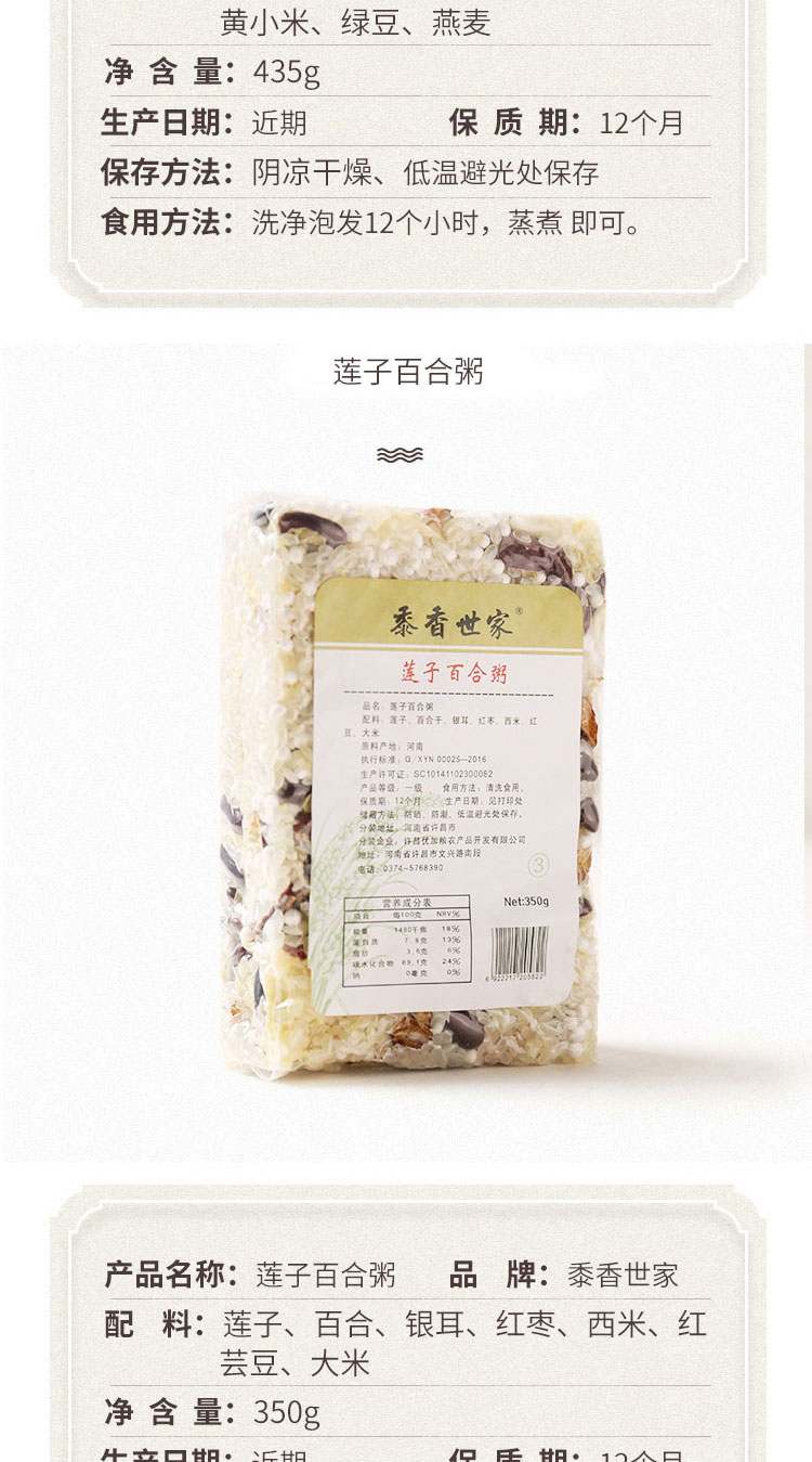 粥组合_05.jpg
