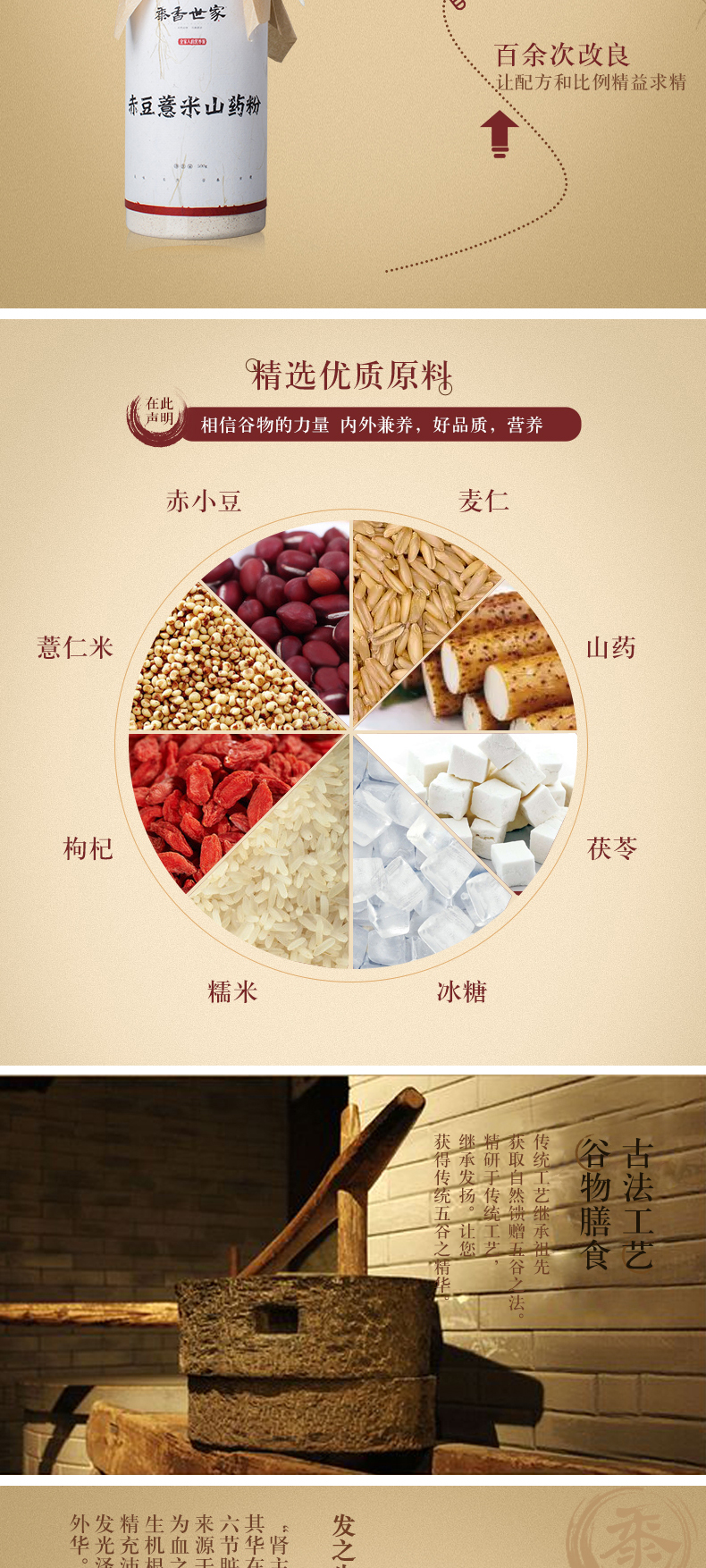 赤豆薏米山药粉详情_03.jpg