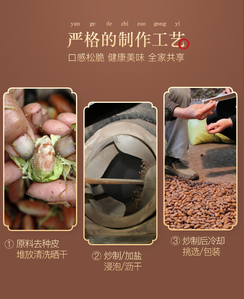 香榧160g详情--_06.jpg