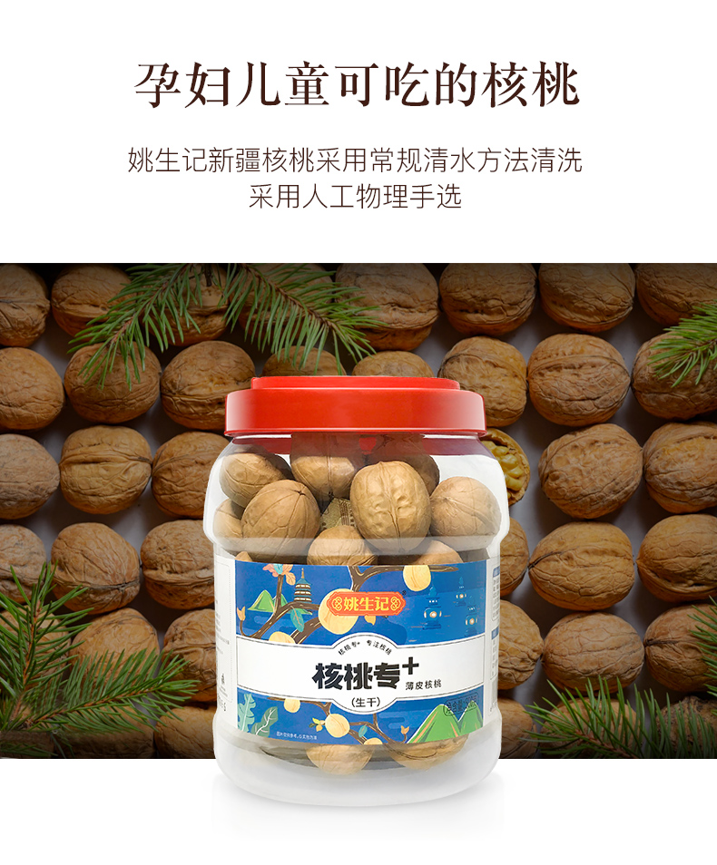 500罐装大核桃_06.jpg