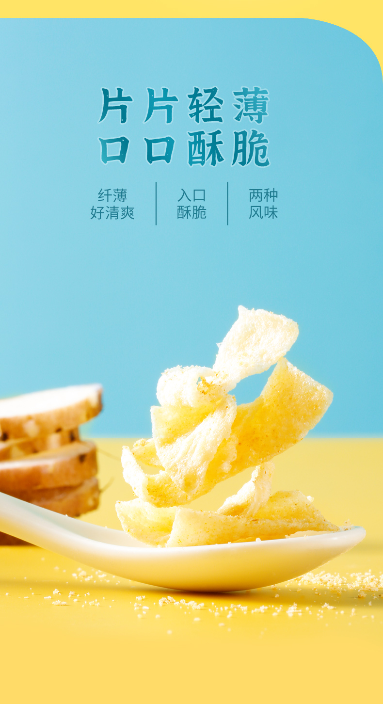 山药薄片_04.jpg