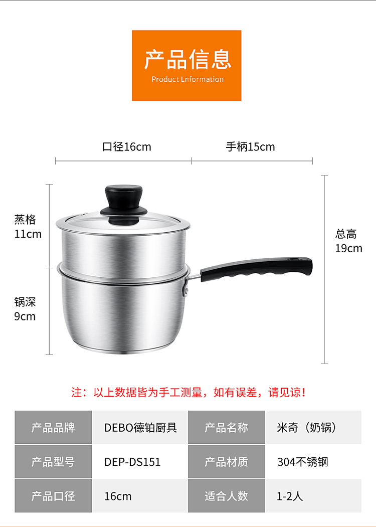 米奇奶锅详情_11.jpg