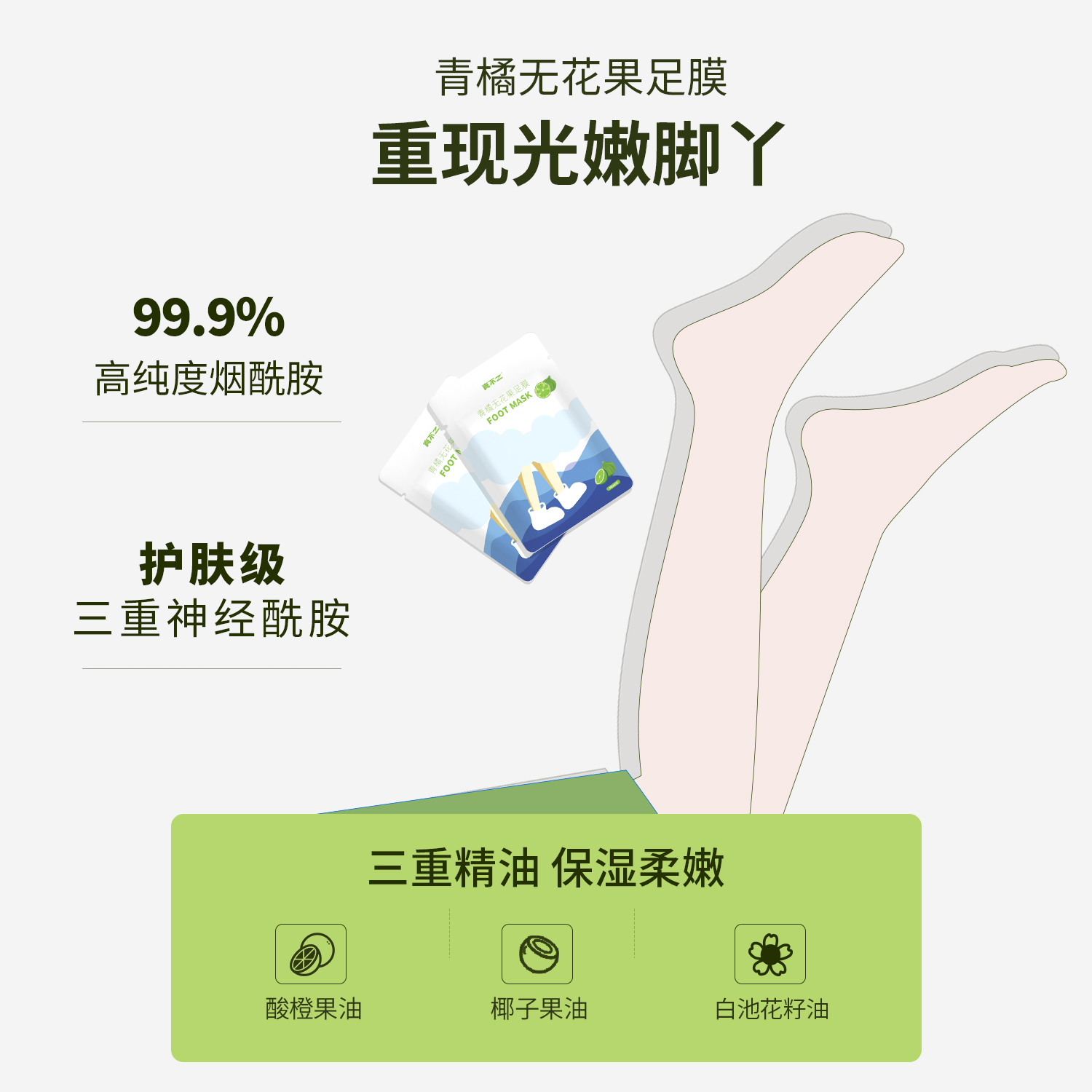 【QZ】拍1发11「宅家蜕变“公主皮”」真不二 在逃公主皮足膜套装 3天蜕皮 只退死皮 不伤新肌 保湿柔嫩 重现光嫩脚丫