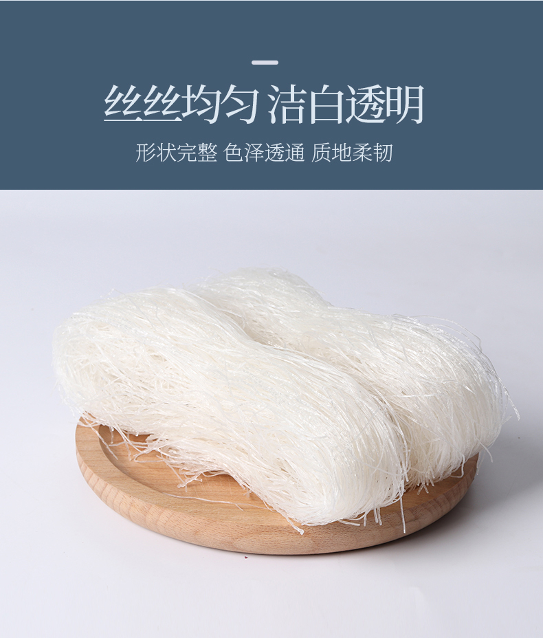 严选龙口粉丝_07.jpg