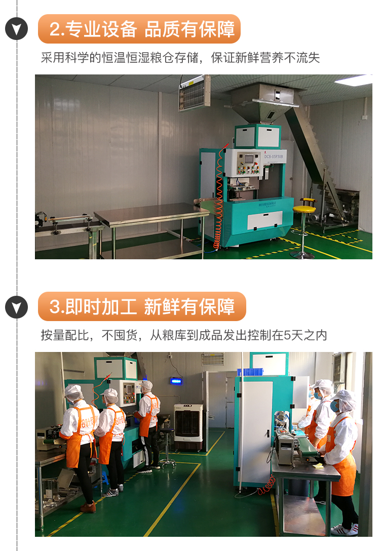 五谷粥详情_15.jpg