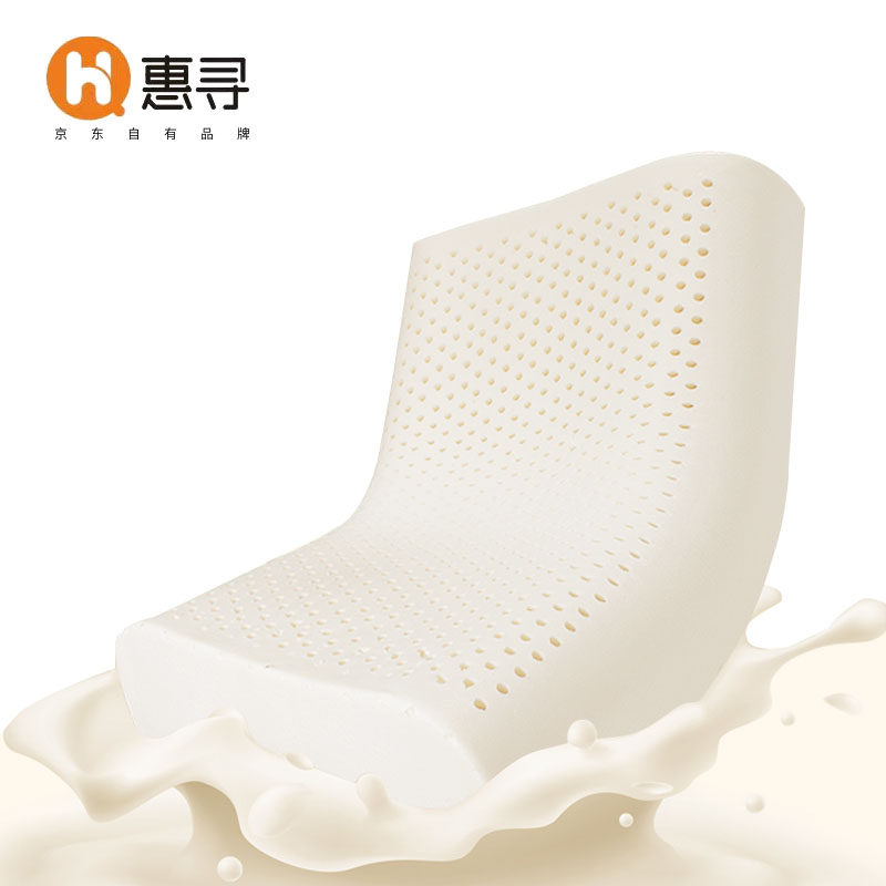 [QZM]惠寻  优眠系列93%含量泰国进口天然乳胶枕头 颈椎枕 青少年低枕版