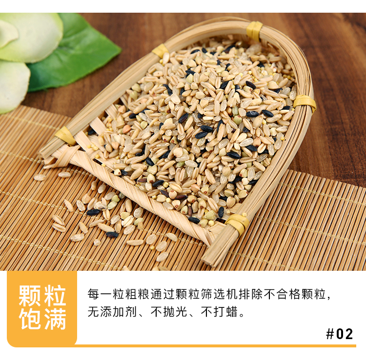 五谷粥详情_07.jpg