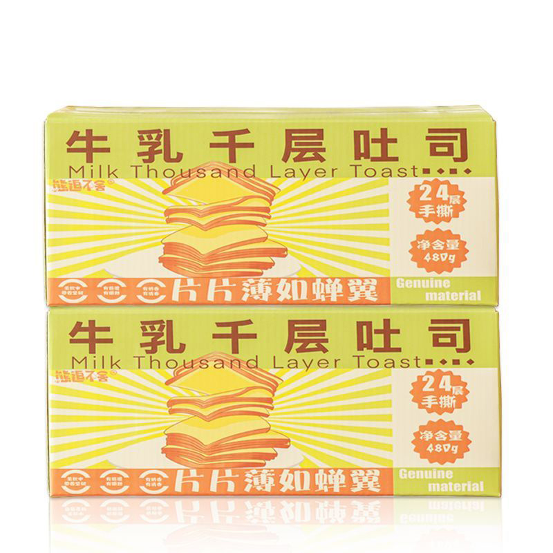 QZH【糕酥良品】牛乳千层吐司 "手撕吐司的天花板” 新鲜现做 一片一片撕着吃 手工折叠层次紧密 口感细腻湿润 美味早餐