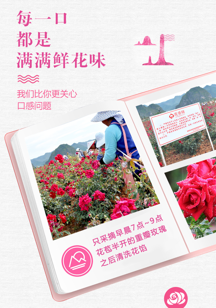 鲜花饼500g_02.jpg