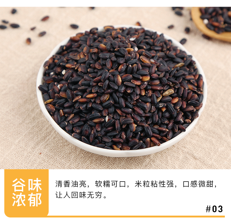 血糯米_07.jpg