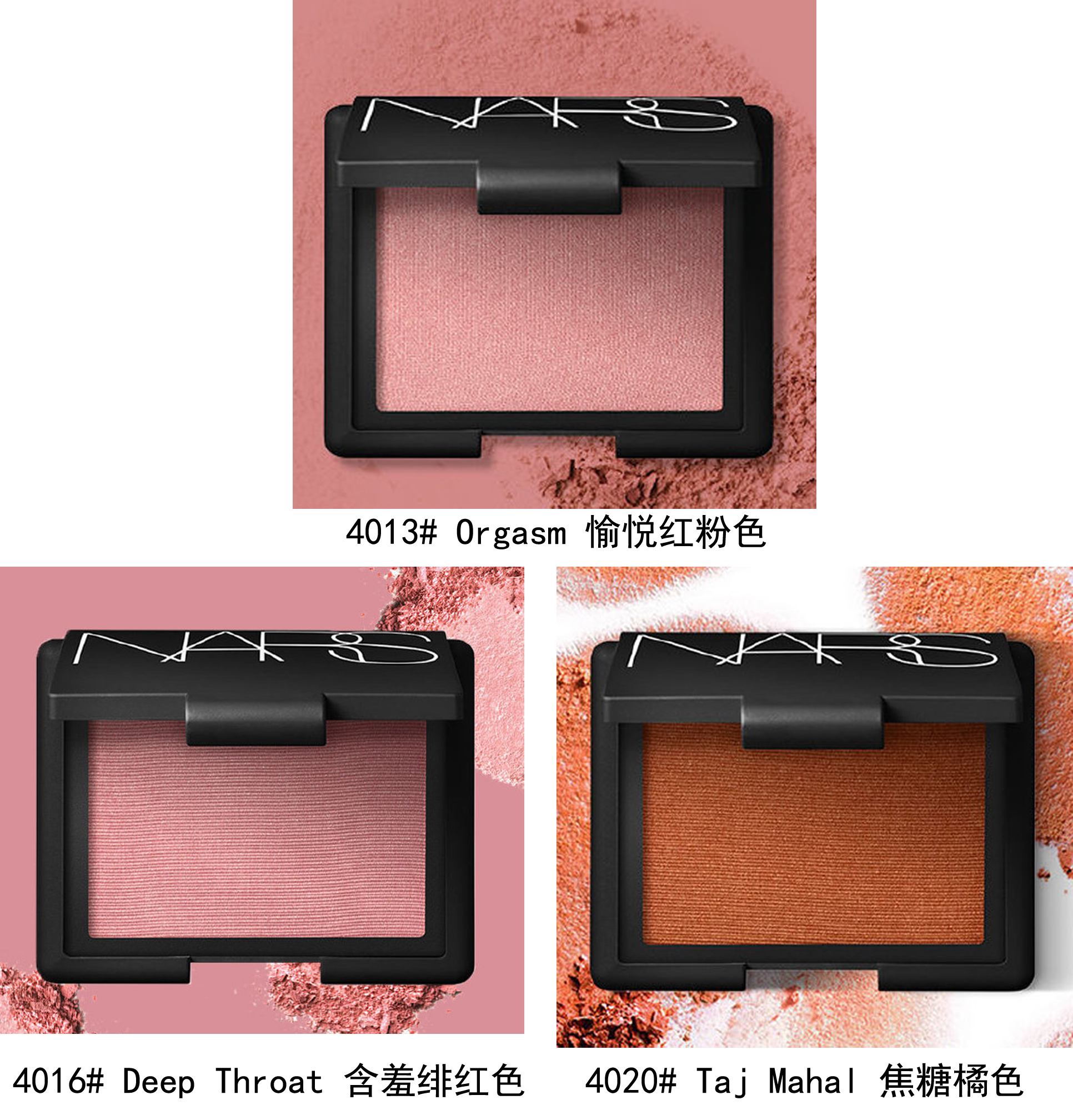 纳斯（NARS）炫色腮红胭脂粉高光修容 4.8g Deep Throat 泰姬陵-YT