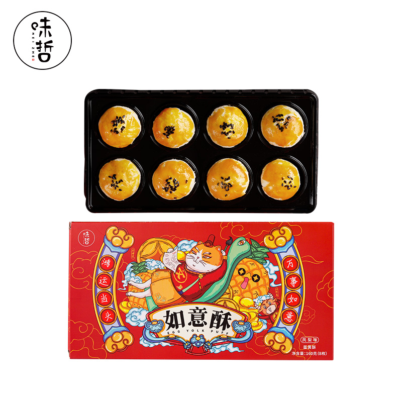 QZ味哲Q版如意酥凤梨味2盒（20g*8个/盒）