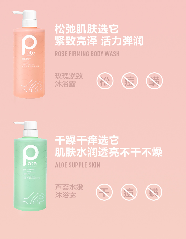 玫瑰沐浴露详情_06.jpg